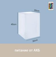 Светильник Колонна 30х45 питание от АКБ, RGB