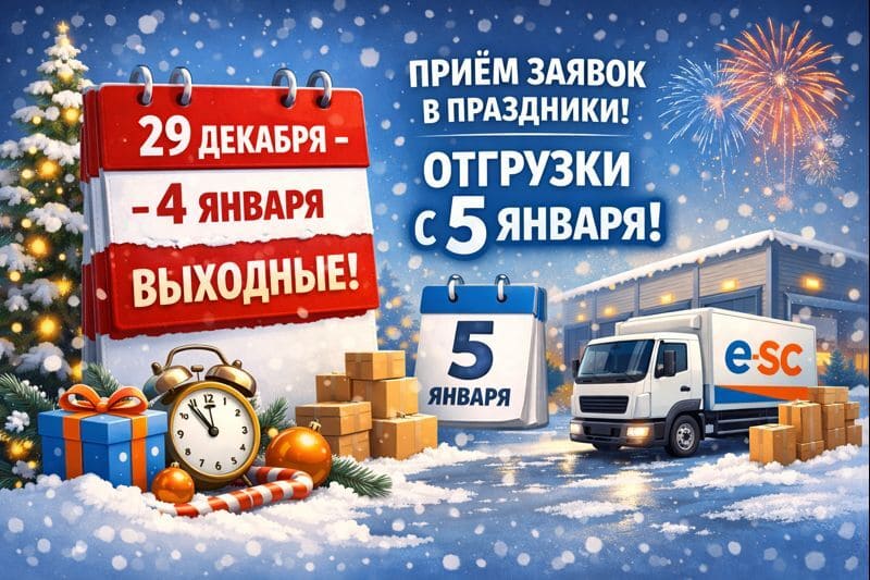 График работы в праздничные дни