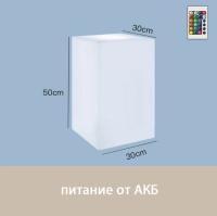Светильник Колонна 30х50 питание от АКБ, RGB