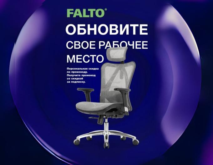 Снижение цен на ортопедические кресла