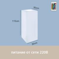 Светильник Колонна 30х115 питание от сети 220В, RGB