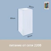 Светильник Колонна 30х80 питание от сети 220В, RGB