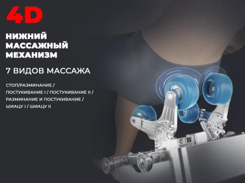 Массажное кресло FUJIMO EXCELSIOR Бежевый